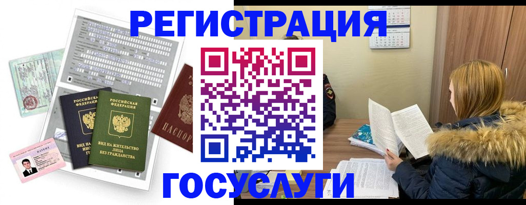 купить прописку в Агиделе