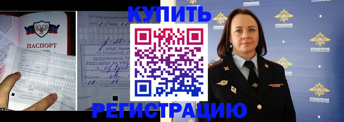 временная регистрация для школы в Агиделе