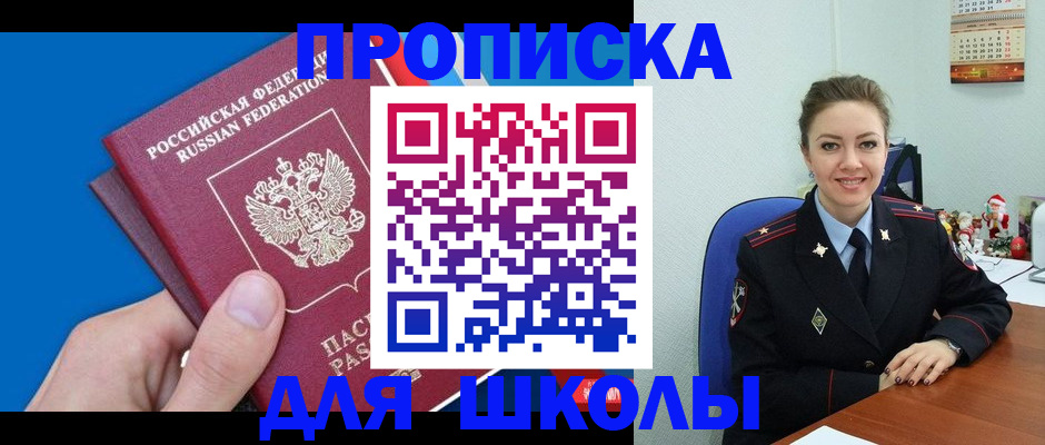 временная регистрация надежно в Агиделе