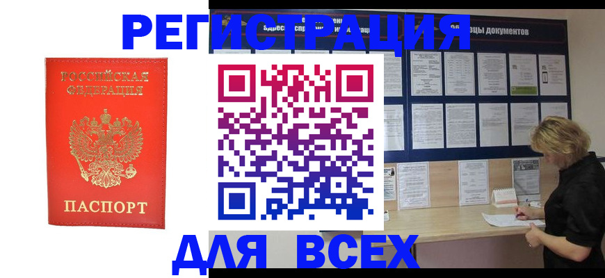временная регистрация в Агиделе